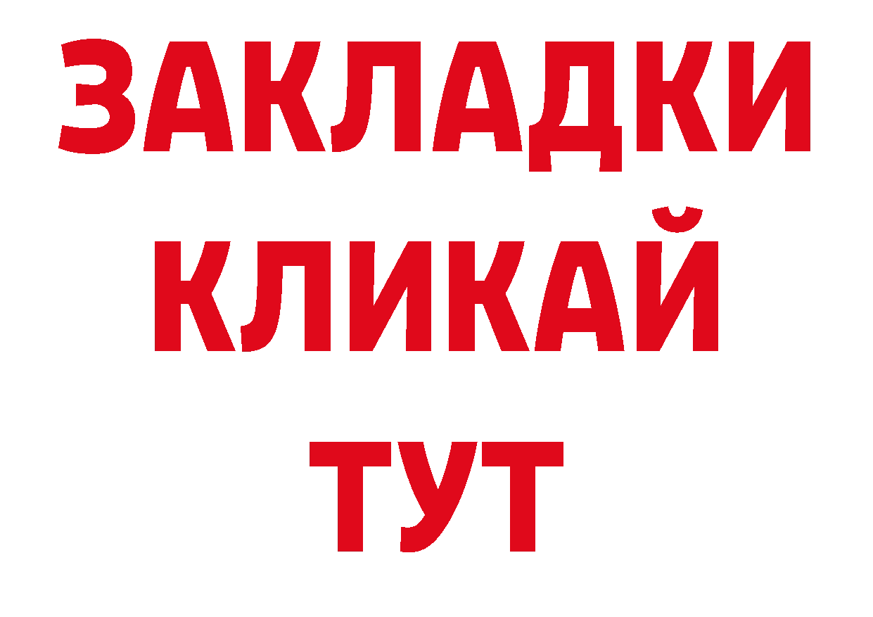 Где продают наркотики? площадка какой сайт Калачинск