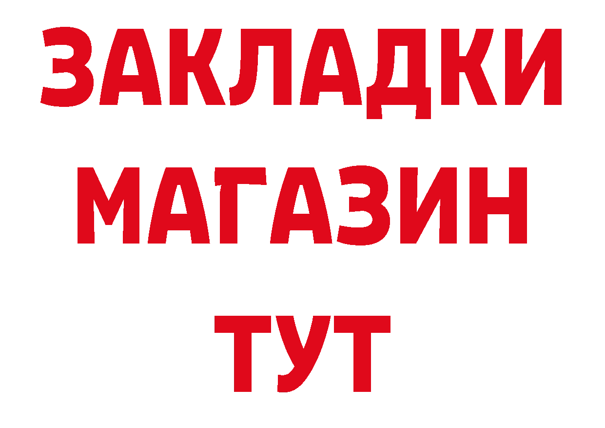 МЕТАМФЕТАМИН кристалл как зайти площадка гидра Калачинск