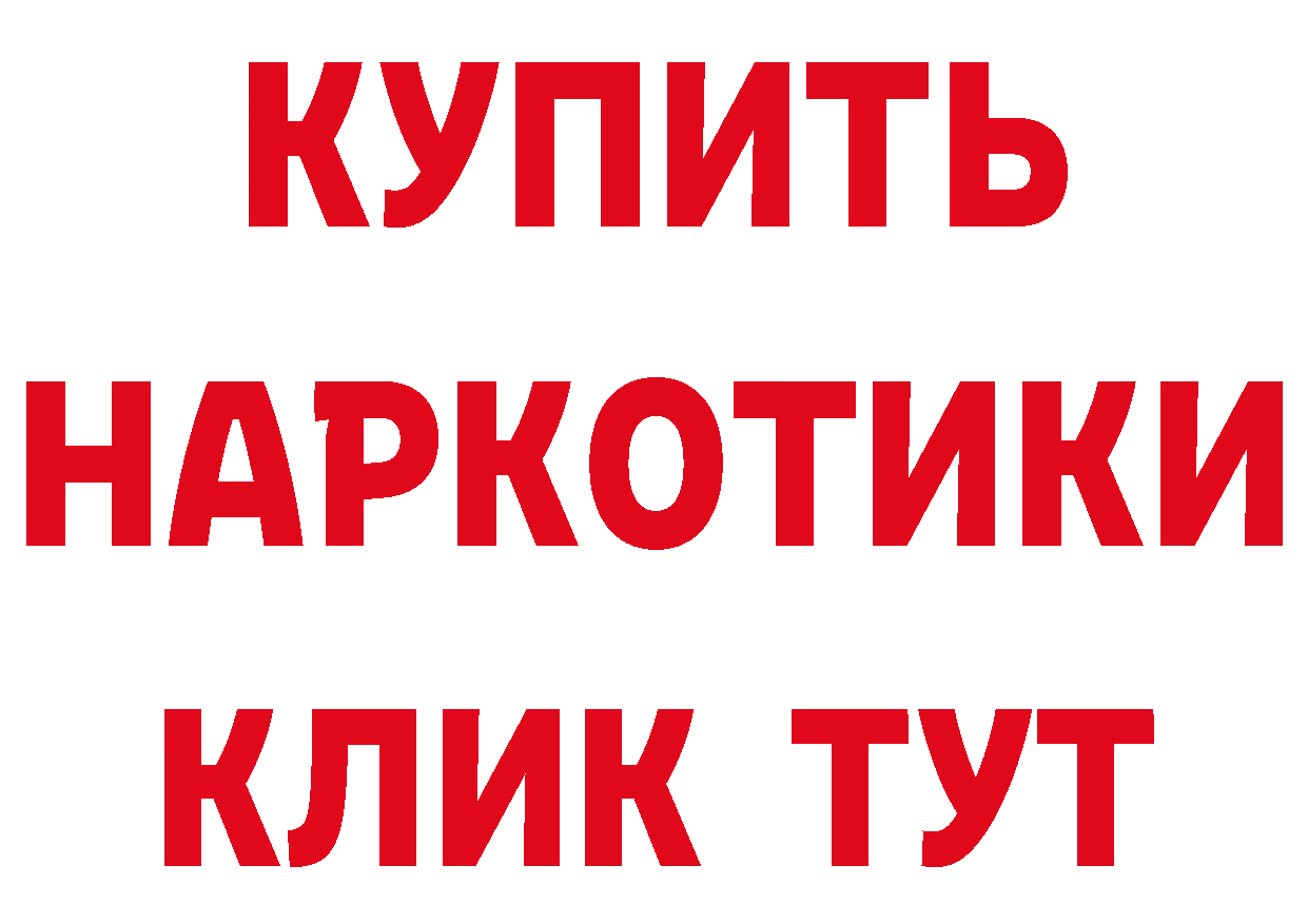 КЕТАМИН ketamine tor даркнет hydra Калачинск